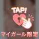 ありがとう💝