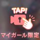 ありがとう💝
