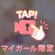 見えちゃうかな？🫣💕
