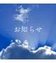 親愛なる皆さまへ