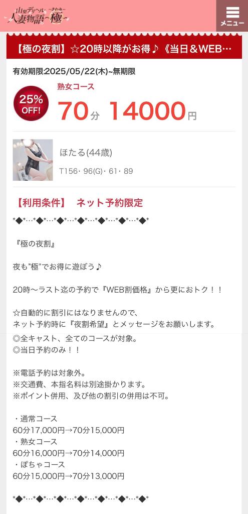写メ日記サムネイル