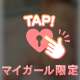 笑顔で楽しく気持ちよく♡﻿