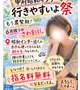 6月は昭和割