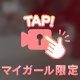 赤の誘惑💋💕
