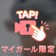 ここにだけこっそり🤫💓‪