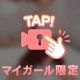 【お礼写メ日記】💞変チン🍌様へ