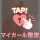 本日ラストDAY