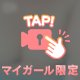 **今日はラスト♡次に逢える日はまだわからない🥹💕**