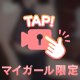 自前コスプレの紹介
