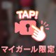 明日からいるよ🩷