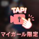 [お題]from:歯医者さん