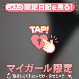 おはよう♡