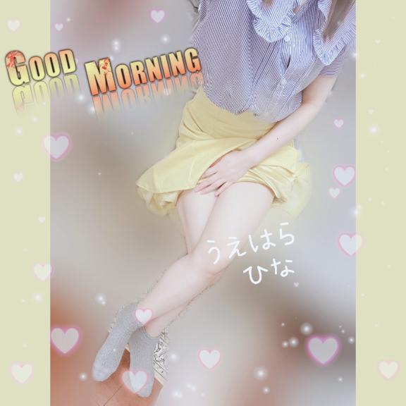 ☀️おはよう☀️