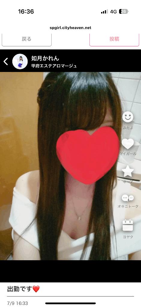 退勤です