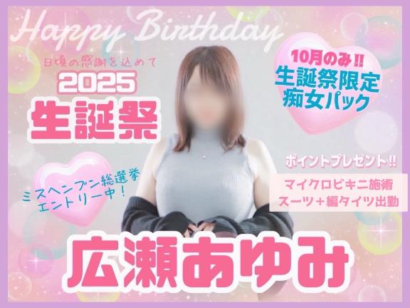 退勤🩷イベント開催中