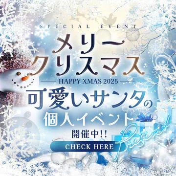 ノーパ♡、ノーブ♡出勤🩷個人イベント🩷