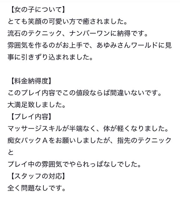 【お礼写メ日記】💌K様❤️