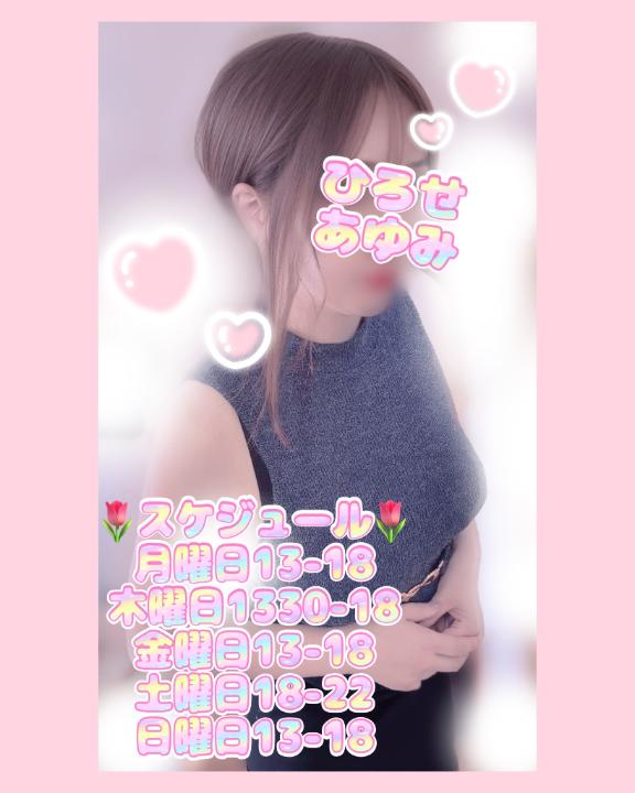 退勤しました🩷