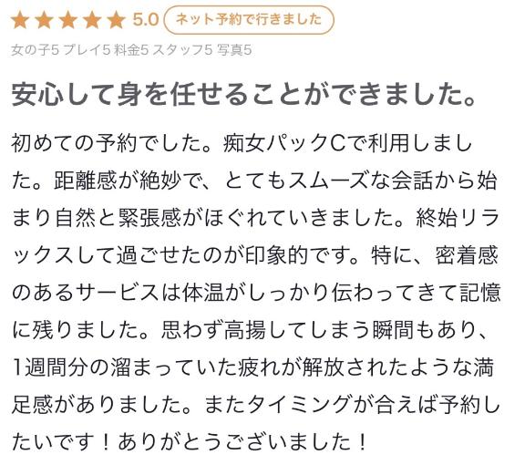 【お礼写メ日記】