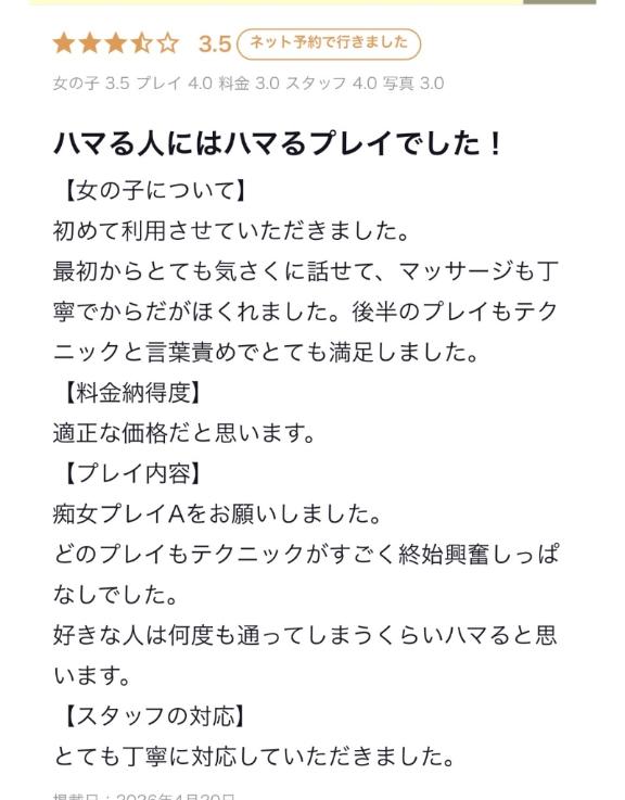 【お礼写メ日記】