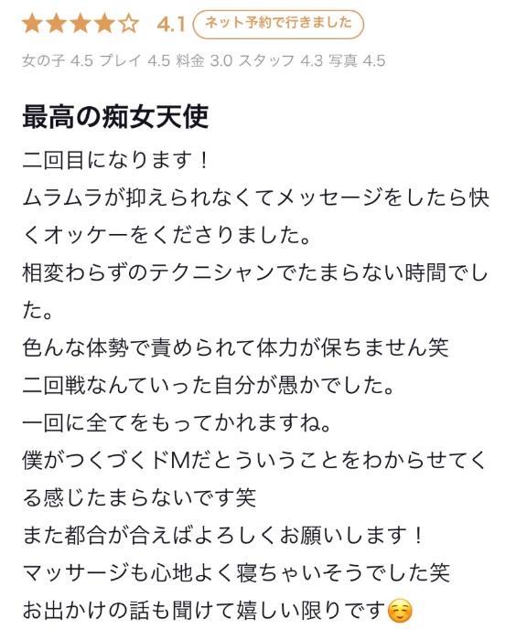 【お礼写メ日記】