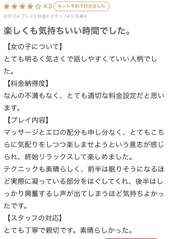 【お礼写メ日記】
