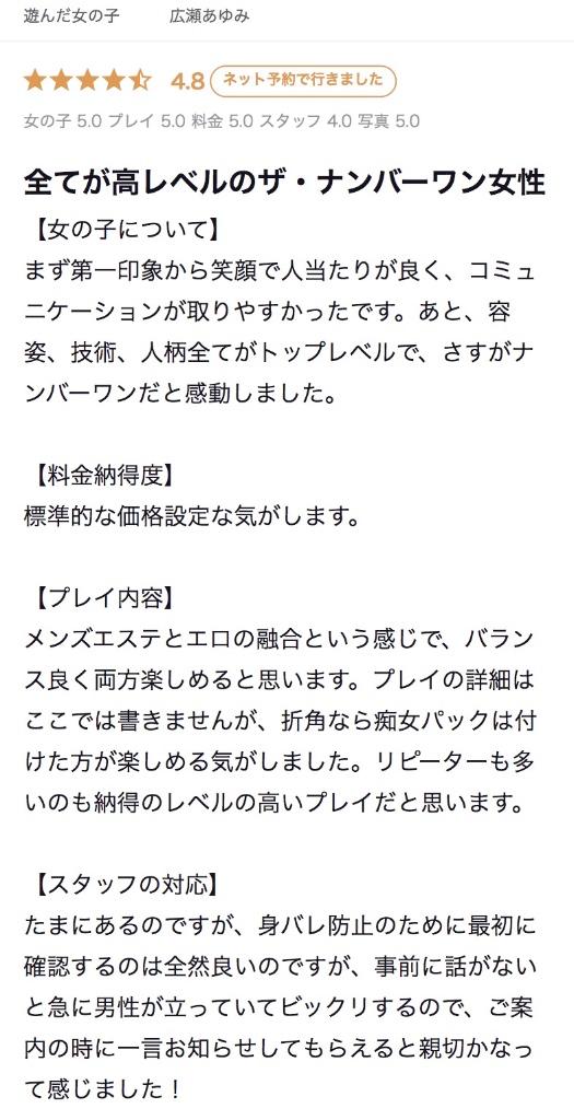 【お礼写メ日記】