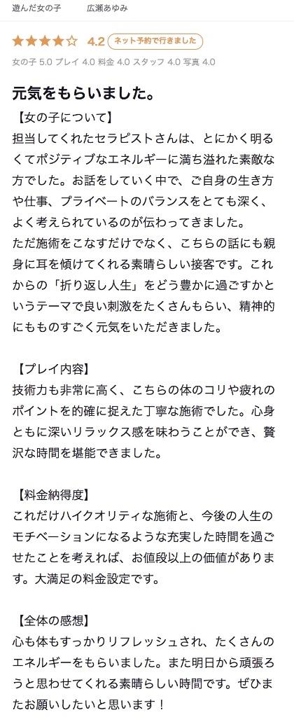 【お礼写メ日記】