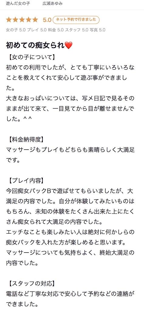 【お礼写メ日記】
