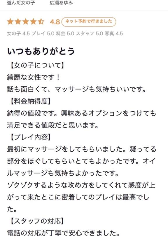 【お礼写メ日記】