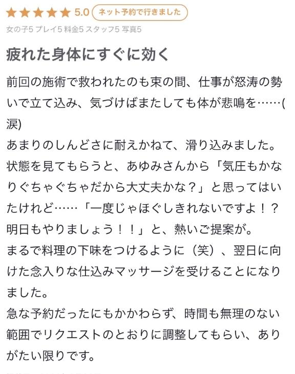 【お礼写メ日記】