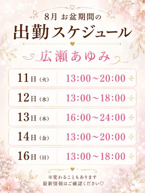 5日間限定❤️🥰退勤しました