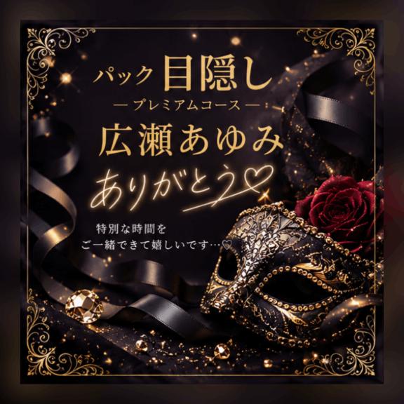 駆け抜けて…♡
