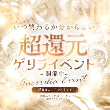 本日ゲリライベント開催中🥰❤️