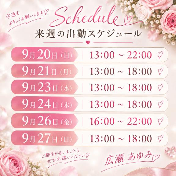 出勤しました🩷