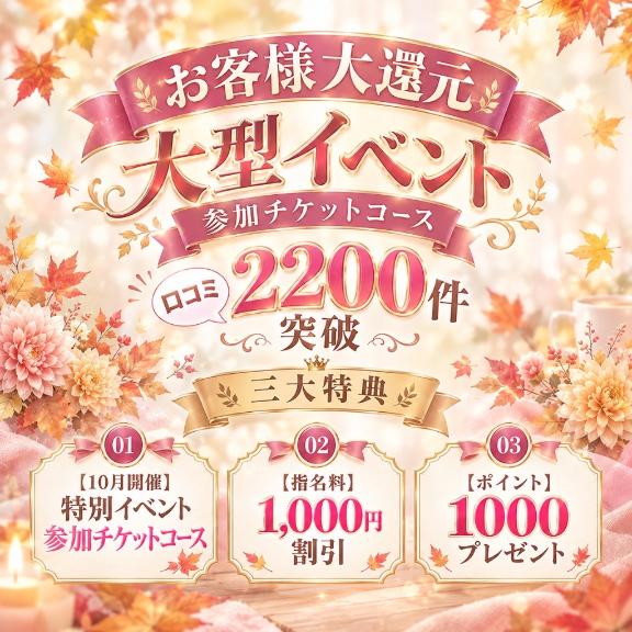 イベント開催中☺️🤍