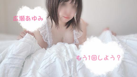 本日ご予約🩷Oさま♡痴女パックC