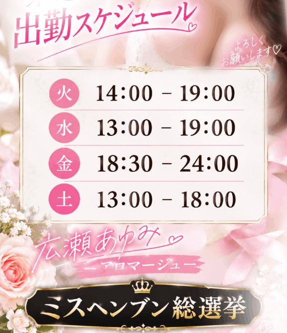 来週の出勤スケジュール♡