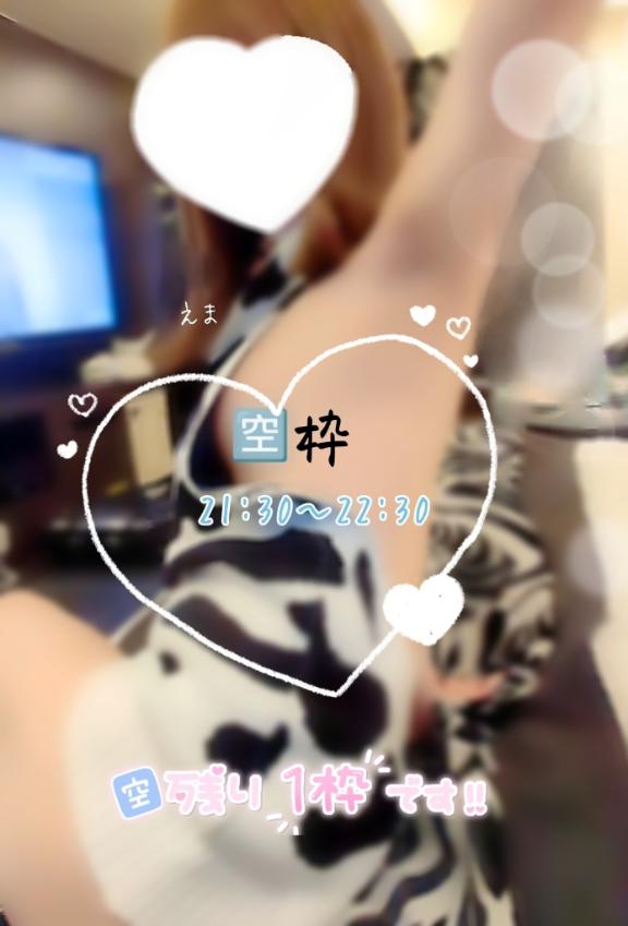🈳枠️🩵残り1枠️🩵
