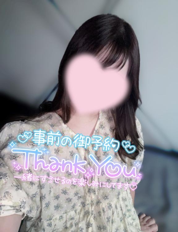 事前のご予約ありがとうございます♡