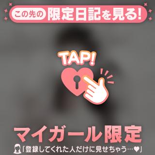 とくべちゅ、して？🎀