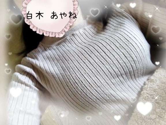 ご新規様で……♡