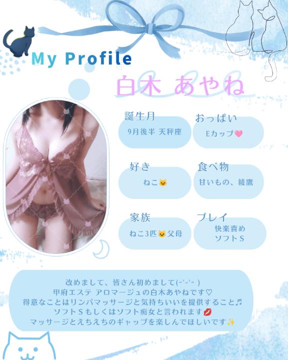 ‎🤍白木 あやね‎🤍