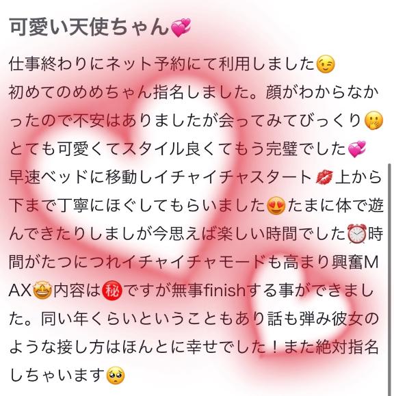 はじめて💓