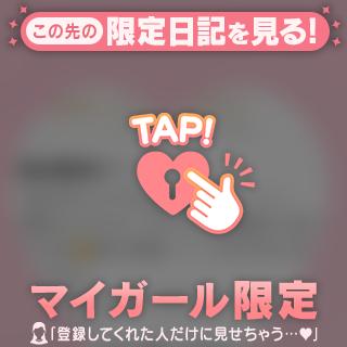 【お礼写メ日記】