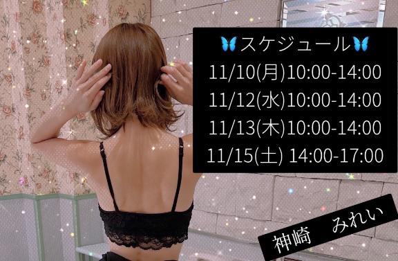 来週の予定です🌼