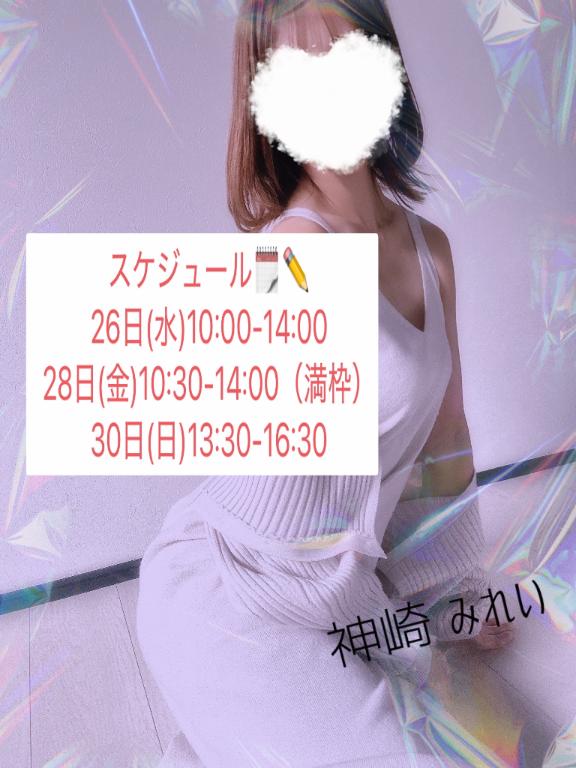 来週のスケジュール📝・:*