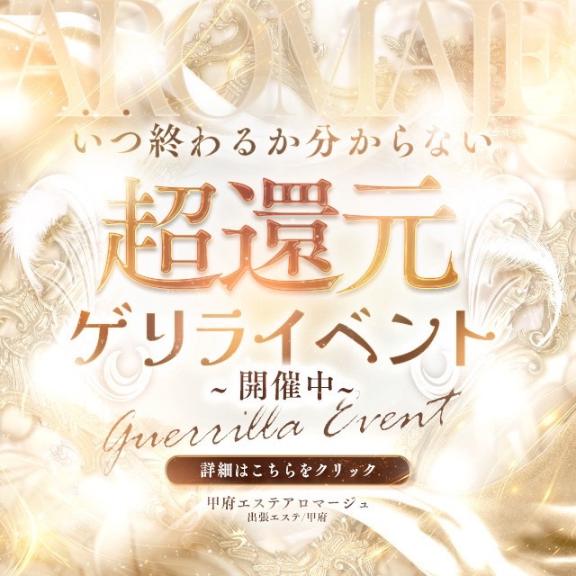 イベント情報🎪
