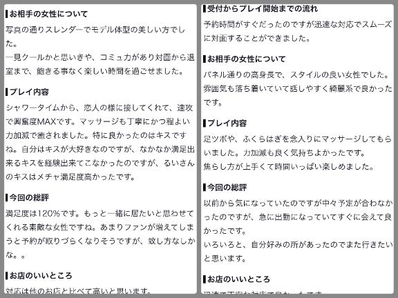 口コミありがとうございます💖