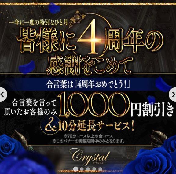 最終日♡4周年Event！